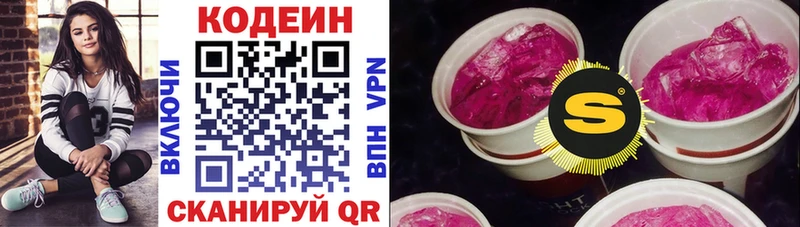наркошоп  Кызыл  Кодеиновый сироп Lean Purple Drank 