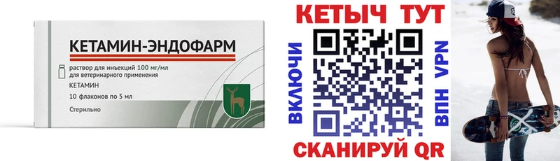 КЕТАМИН VHQ  где найти наркотики  Кызыл 