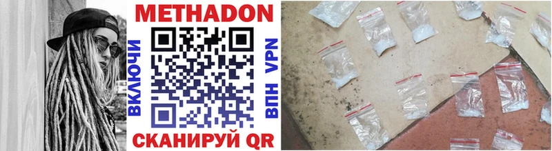 где продают наркотики  Кызыл  МЕТАДОН methadone 