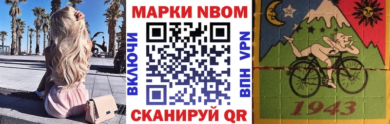Наркотические марки 1500мкг Кызыл
